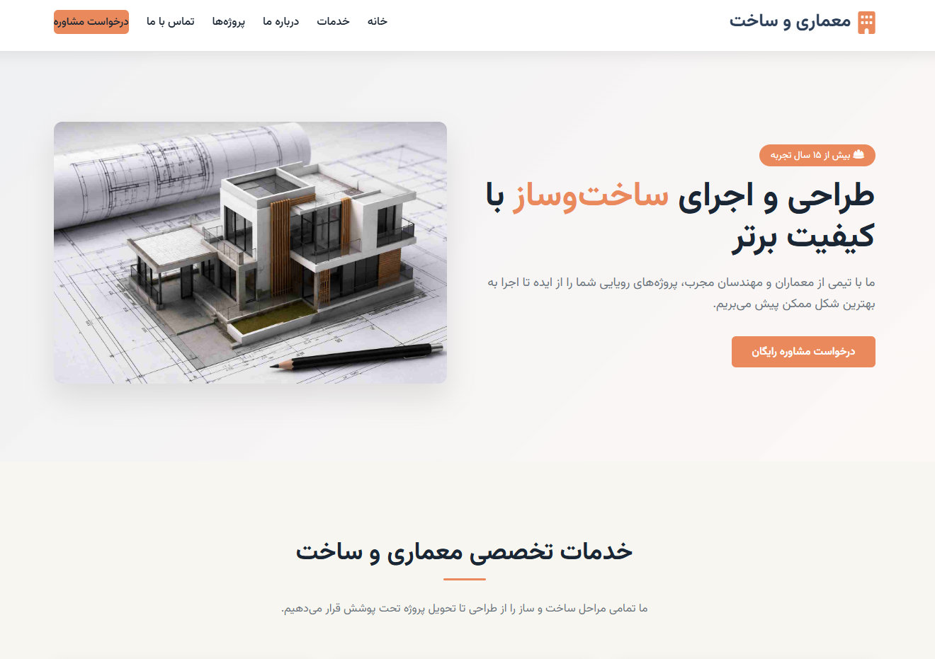 سایت شرکتی